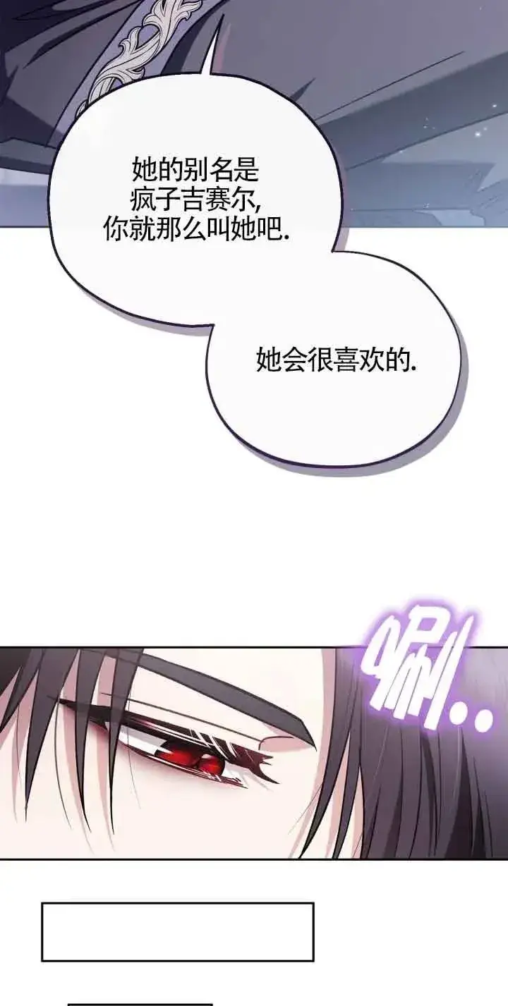 漫画《成为反派的鉴毒师》第10话第51张图