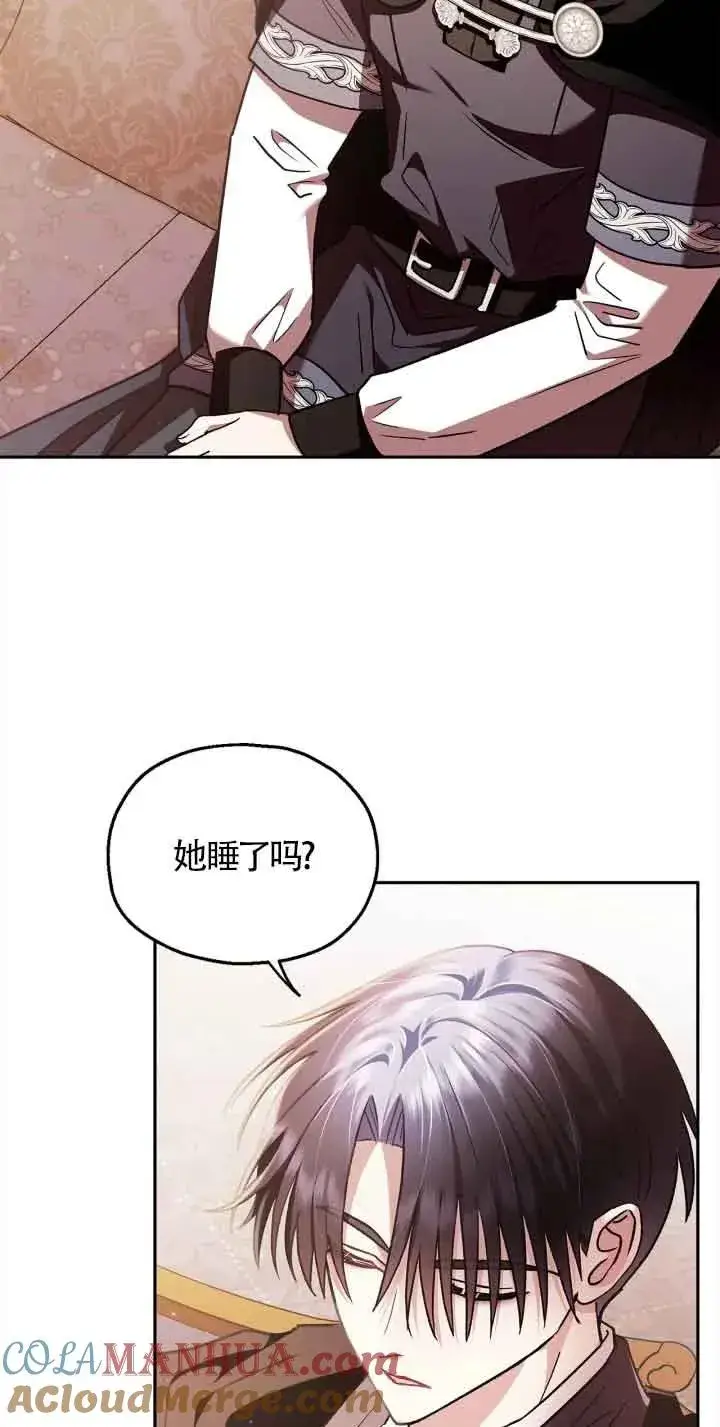 漫画《成为反派的鉴毒师》第10话第55张图