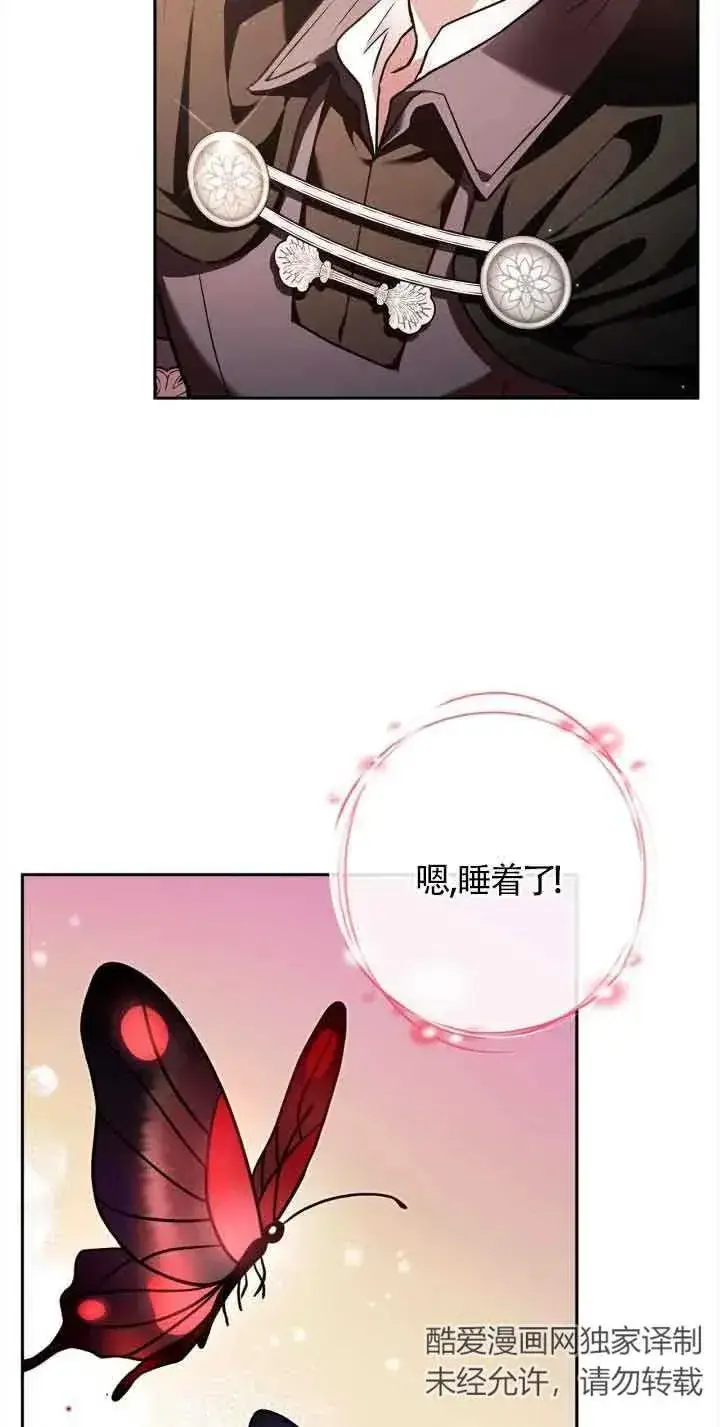 漫画《成为反派的鉴毒师》第10话第56张图
