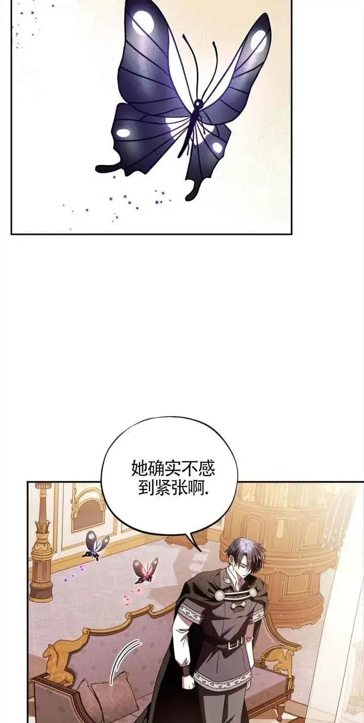 漫画《成为反派的鉴毒师》第10话第57张图