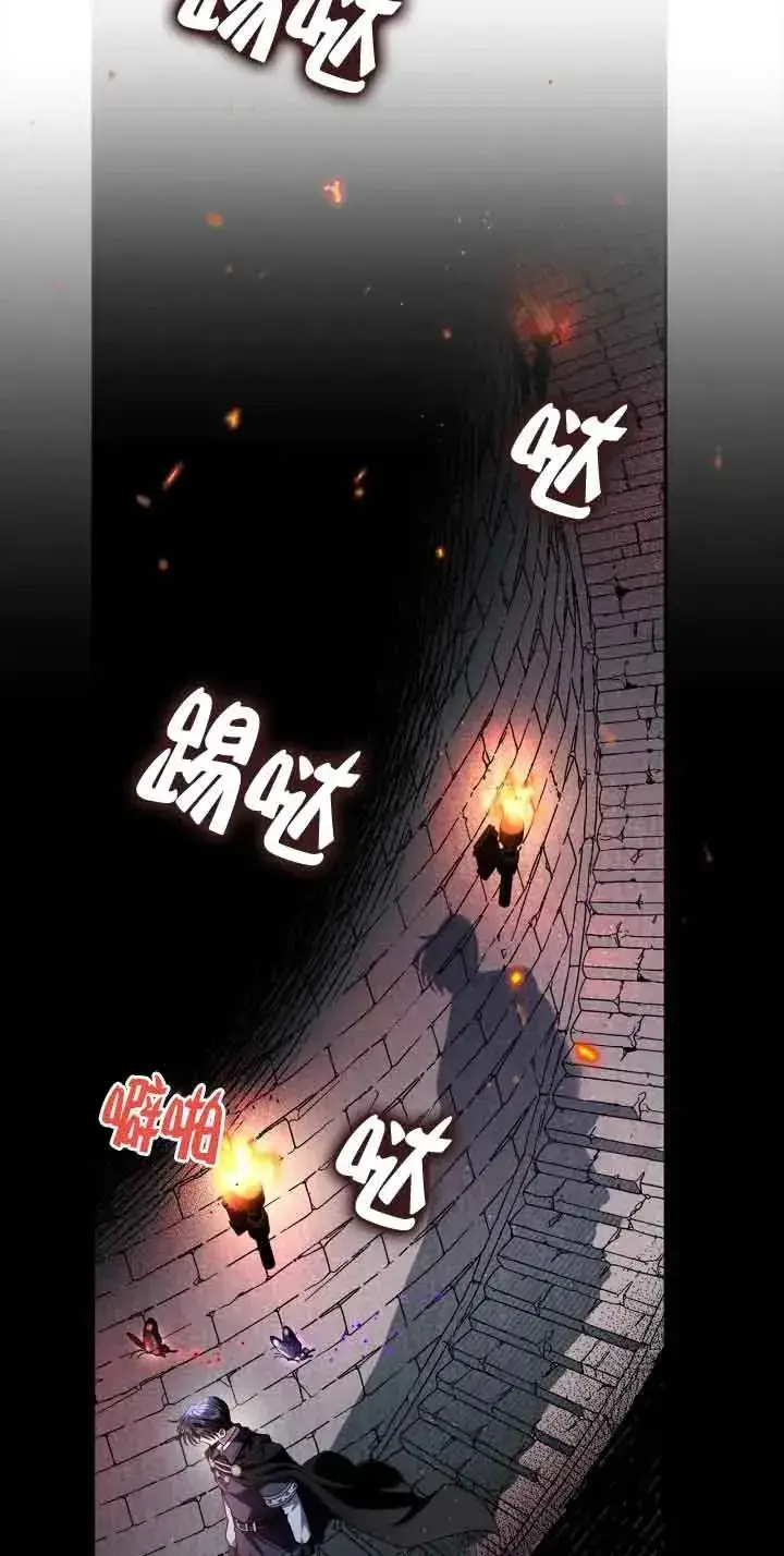 漫画《成为反派的鉴毒师》第10话第59张图