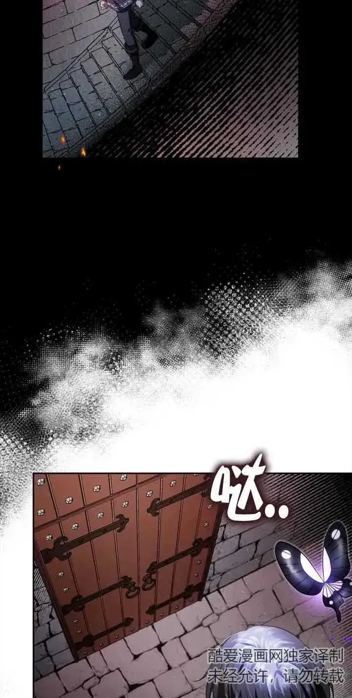 漫画《成为反派的鉴毒师》第10话第60张图