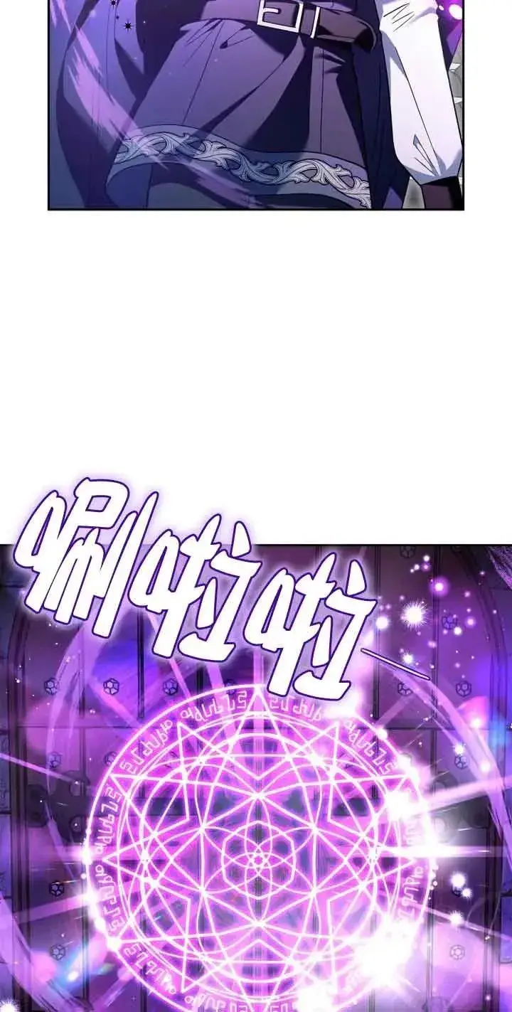 漫画《成为反派的鉴毒师》第10话第62张图