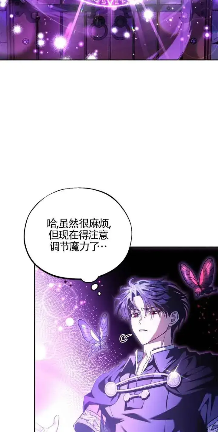 漫画《成为反派的鉴毒师》第10话第63张图