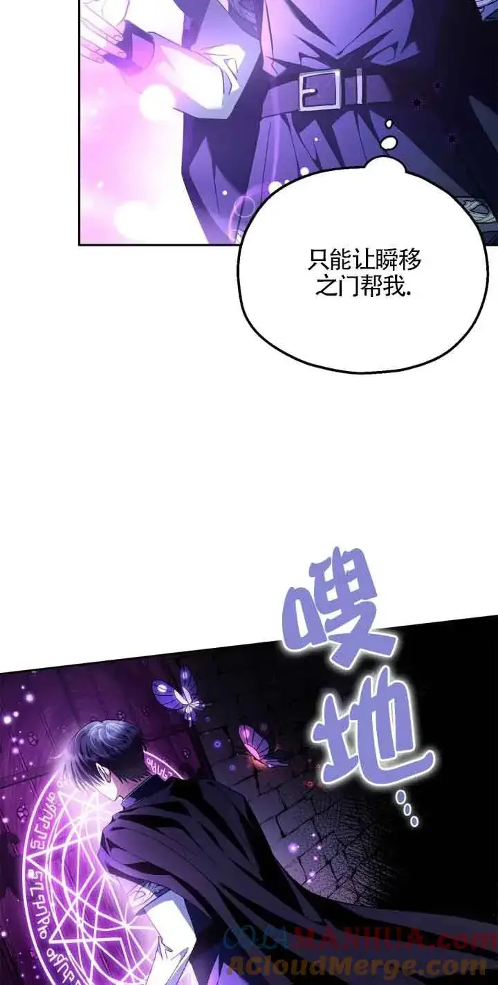 漫画《成为反派的鉴毒师》第10话第64张图