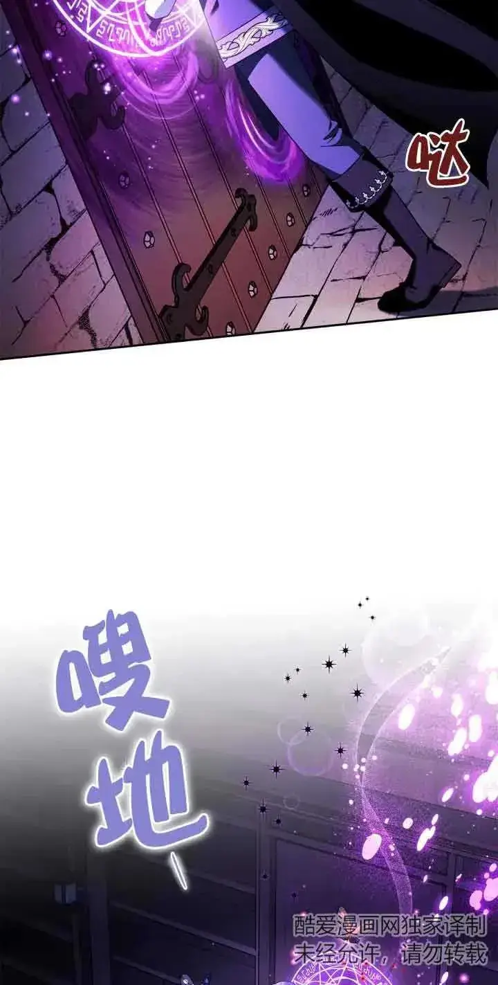 漫画《成为反派的鉴毒师》第10话第65张图