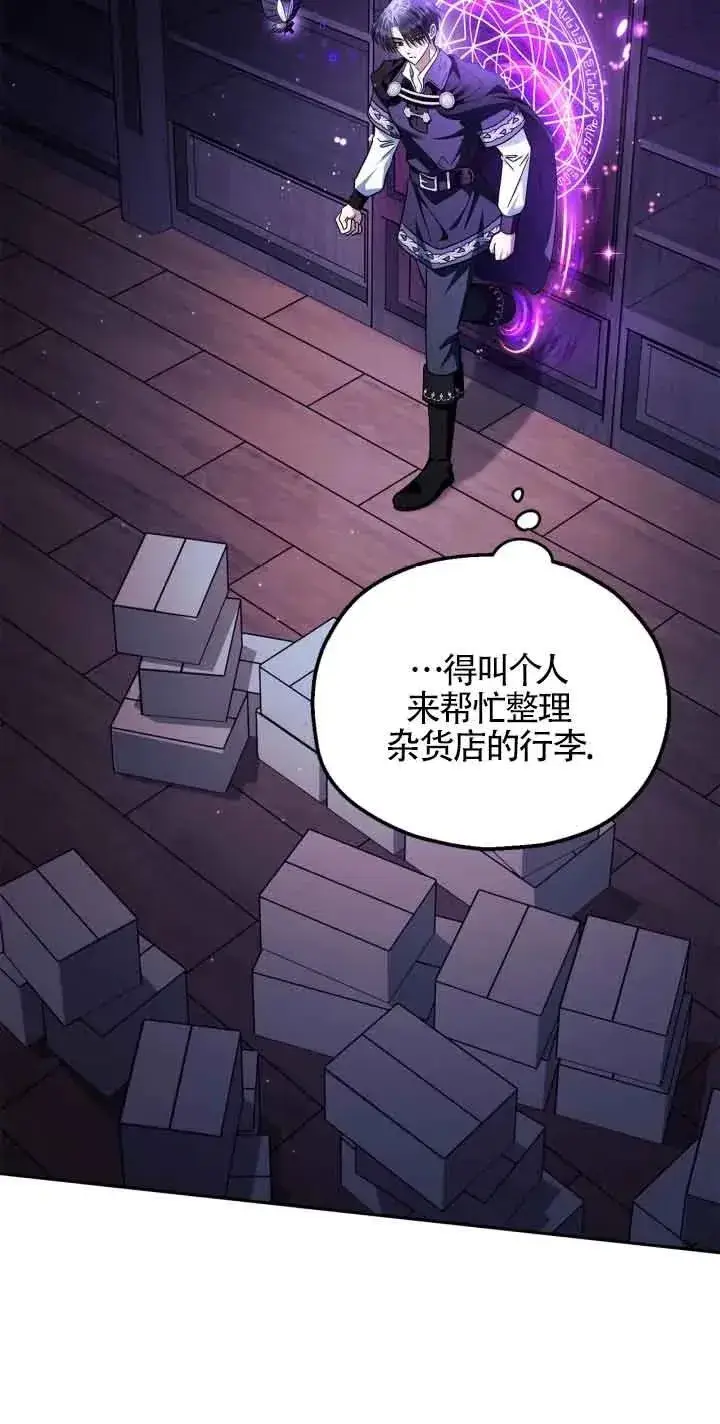 漫画《成为反派的鉴毒师》第10话第66张图