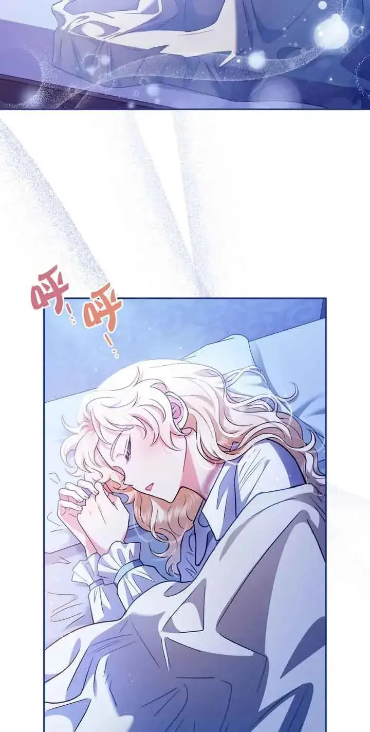 漫画《成为反派的鉴毒师》第10话第69张图