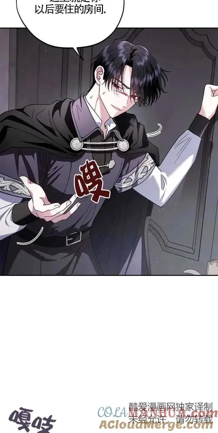 漫画《成为反派的鉴毒师》第10话第7张图