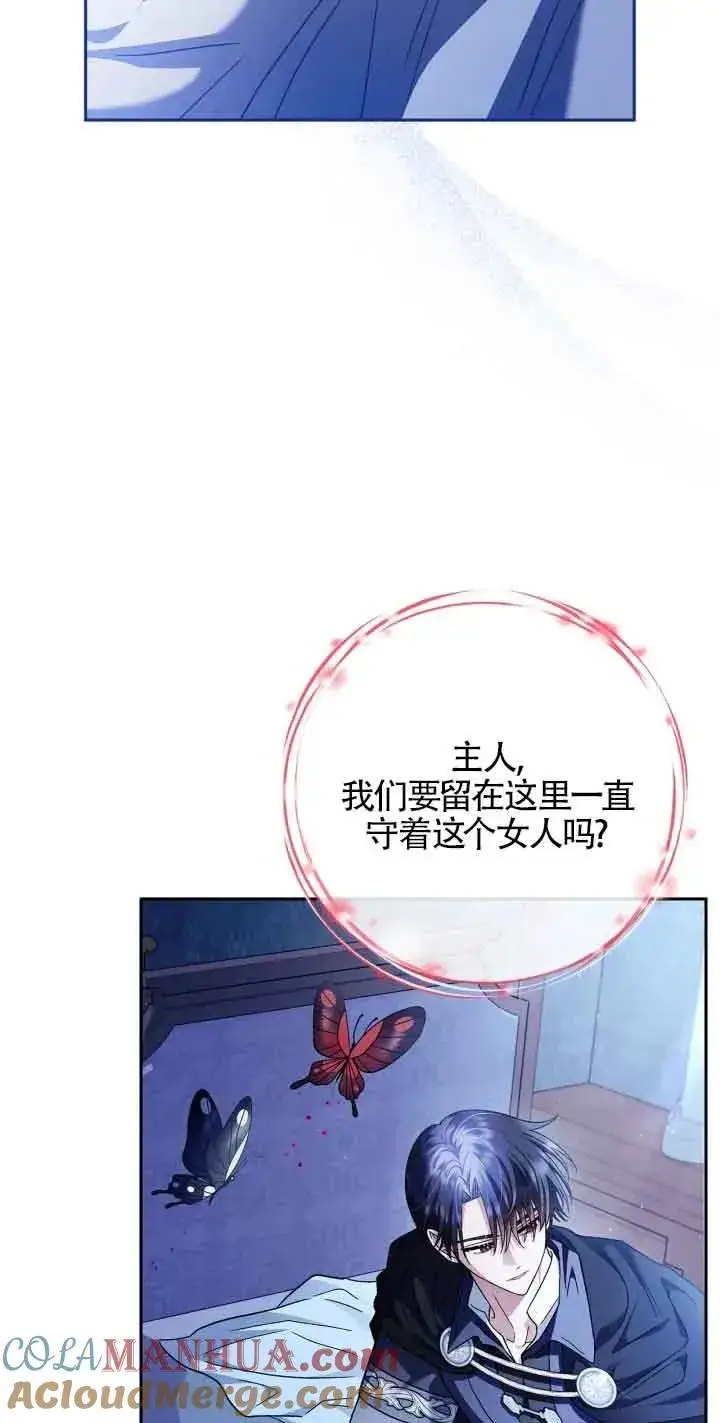 漫画《成为反派的鉴毒师》第10话第70张图