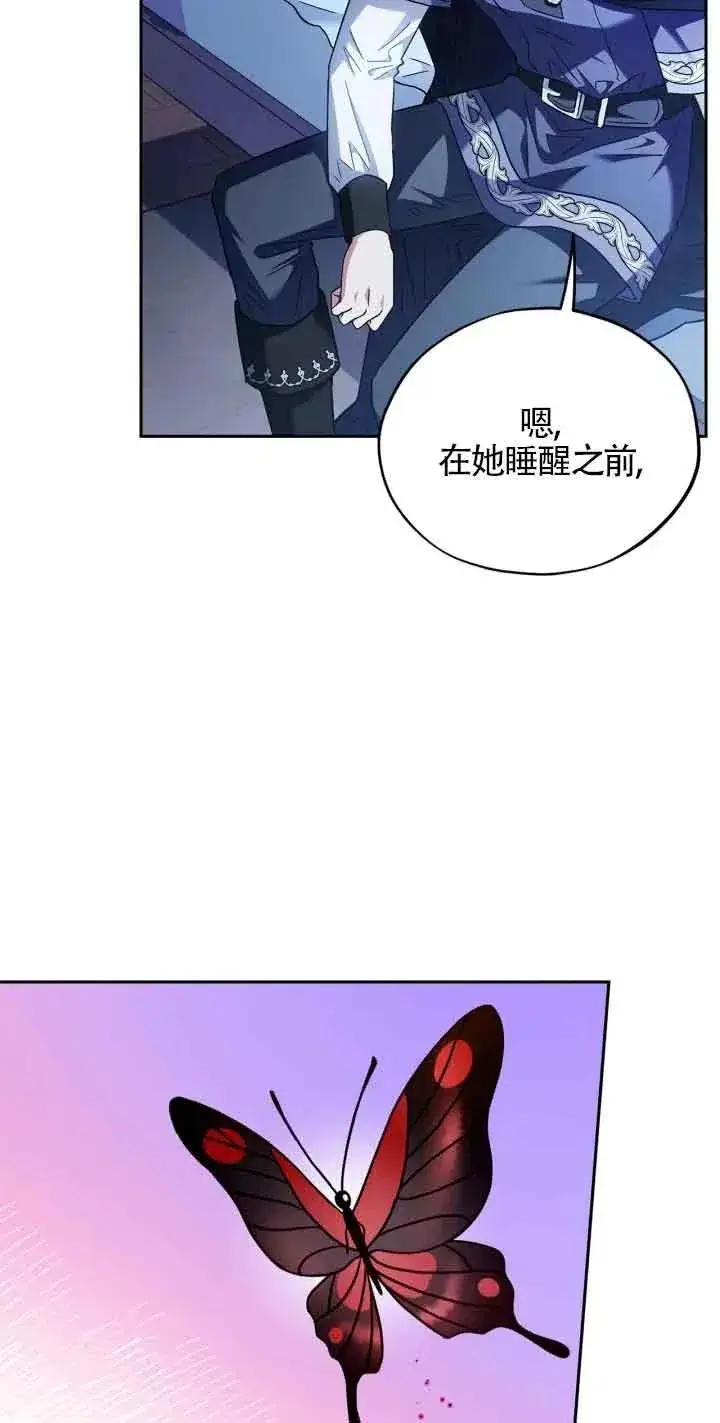 漫画《成为反派的鉴毒师》第10话第71张图