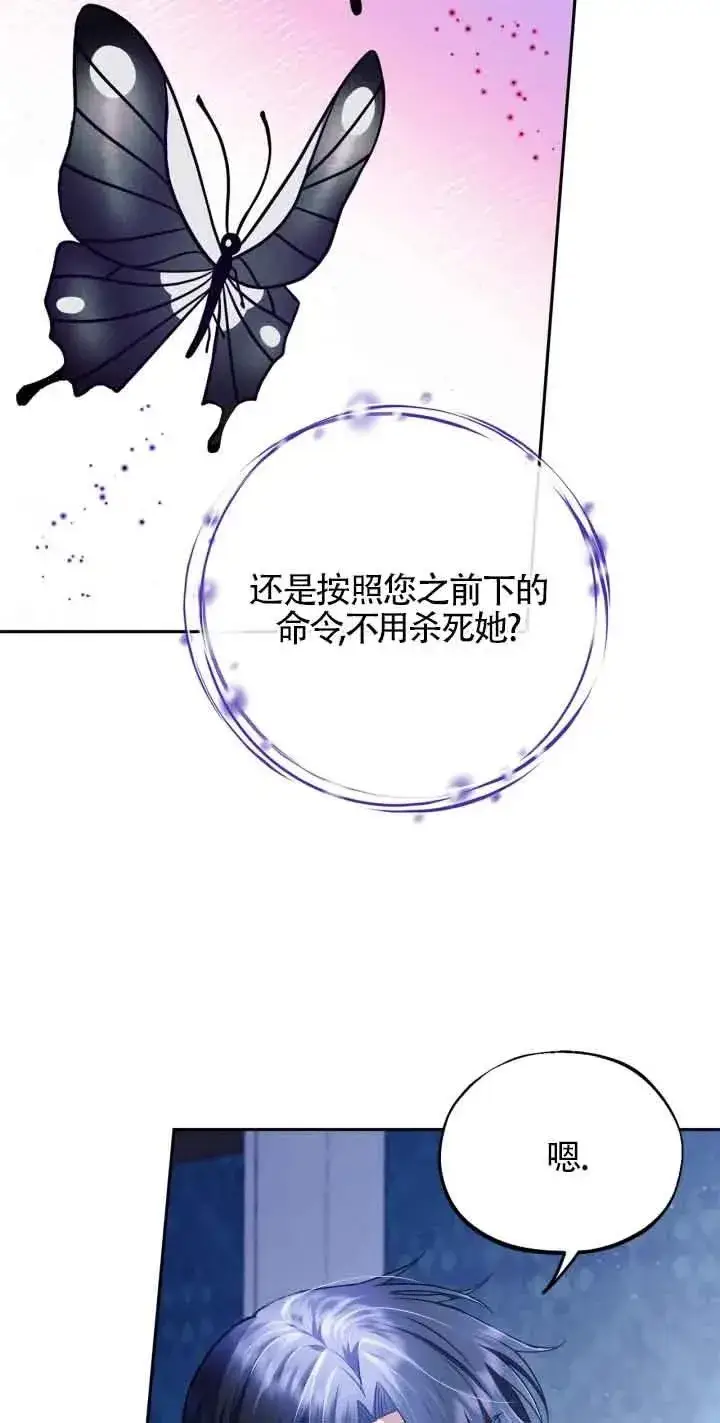 漫画《成为反派的鉴毒师》第10话第72张图