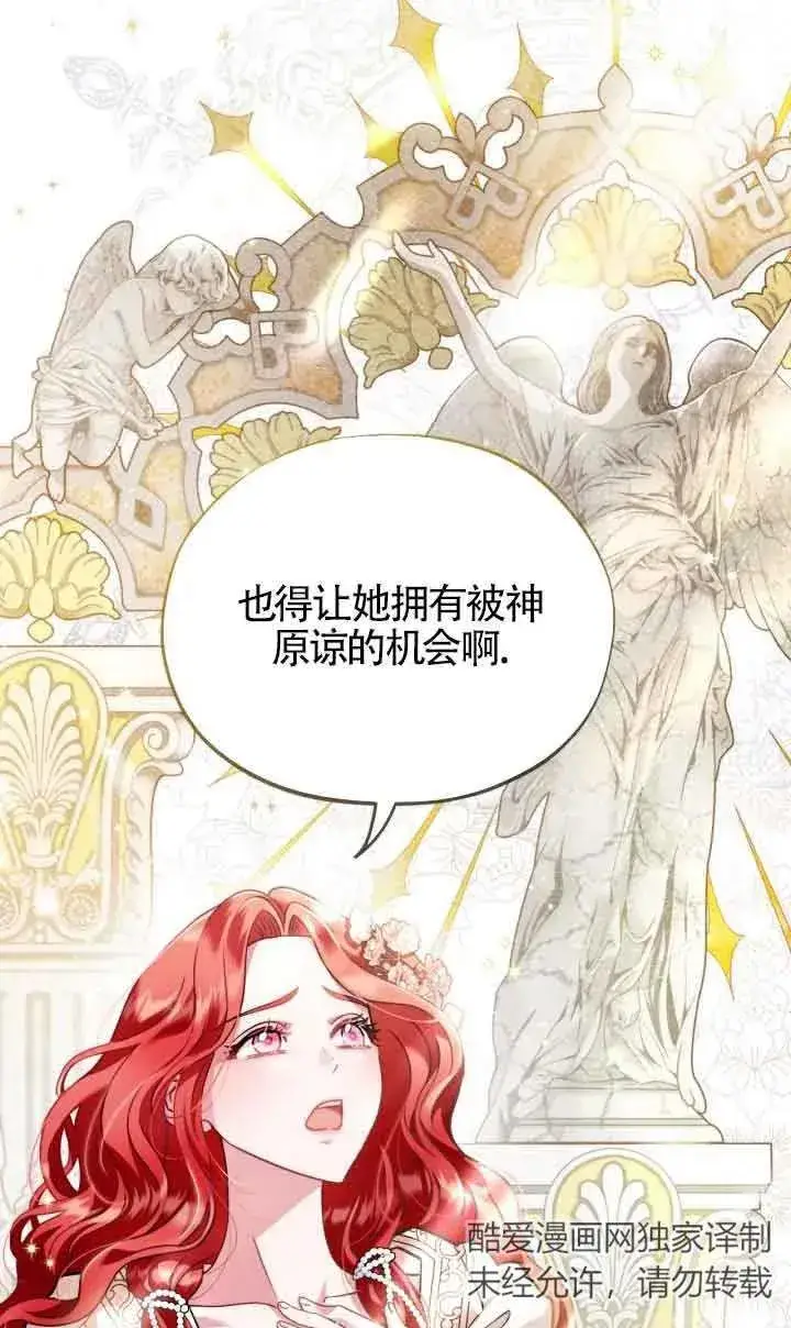 《成为反派的鉴毒师》第11话图15