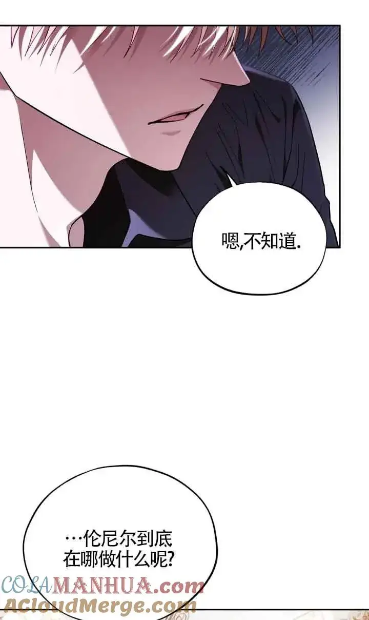 《成为反派的鉴毒师》第11话图29