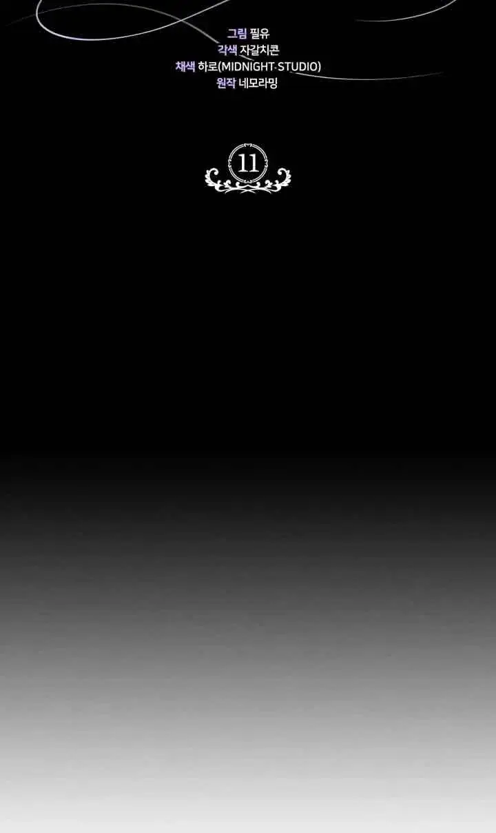 《成为反派的鉴毒师》第11话图34