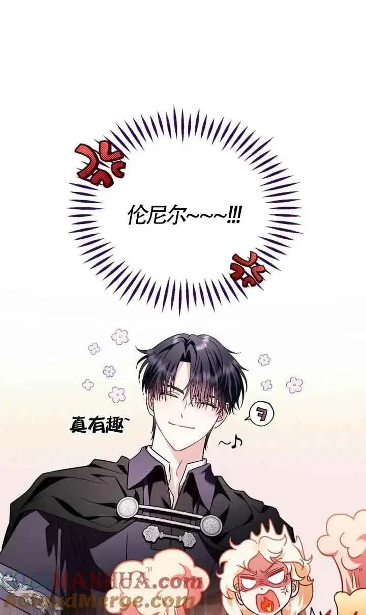 《成为反派的鉴毒师》第11话图57