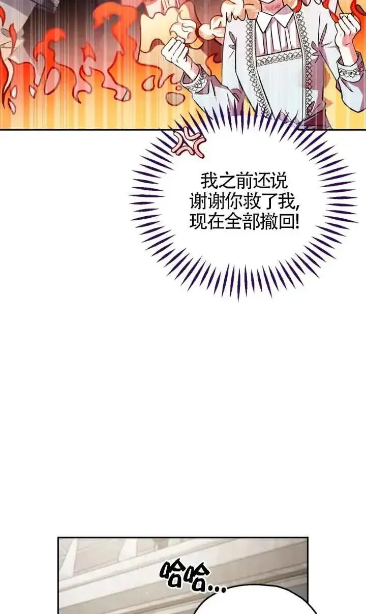《成为反派的鉴毒师》第11话图58