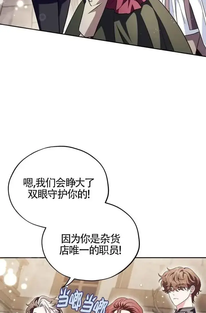 漫画《成为反派的鉴毒师》第12话第39张图