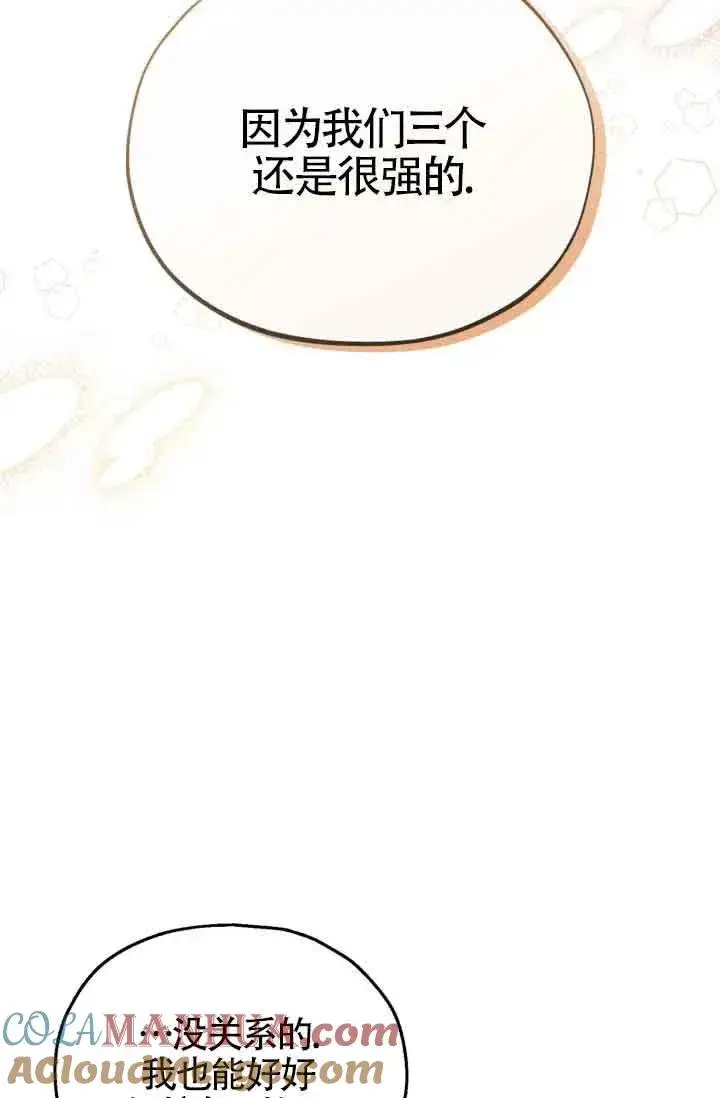 漫画《成为反派的鉴毒师》第12话第41张图