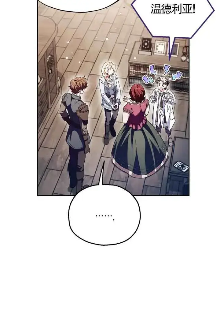 漫画《成为反派的鉴毒师》第12话第46张图