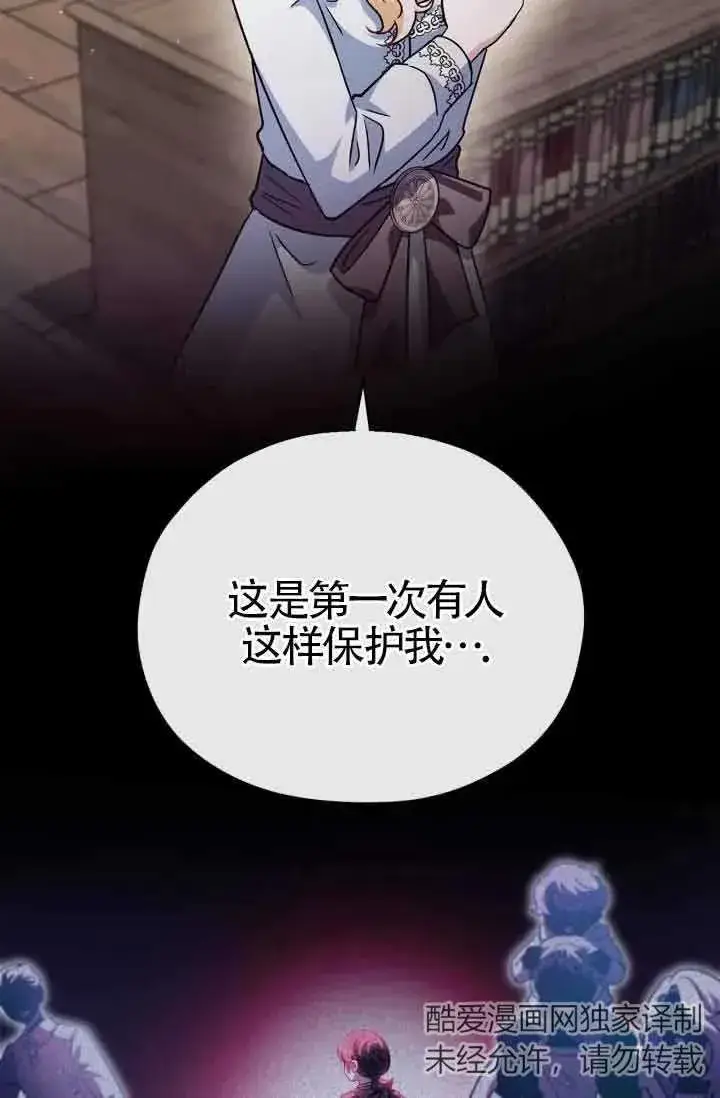 漫画《成为反派的鉴毒师》第12话第50张图