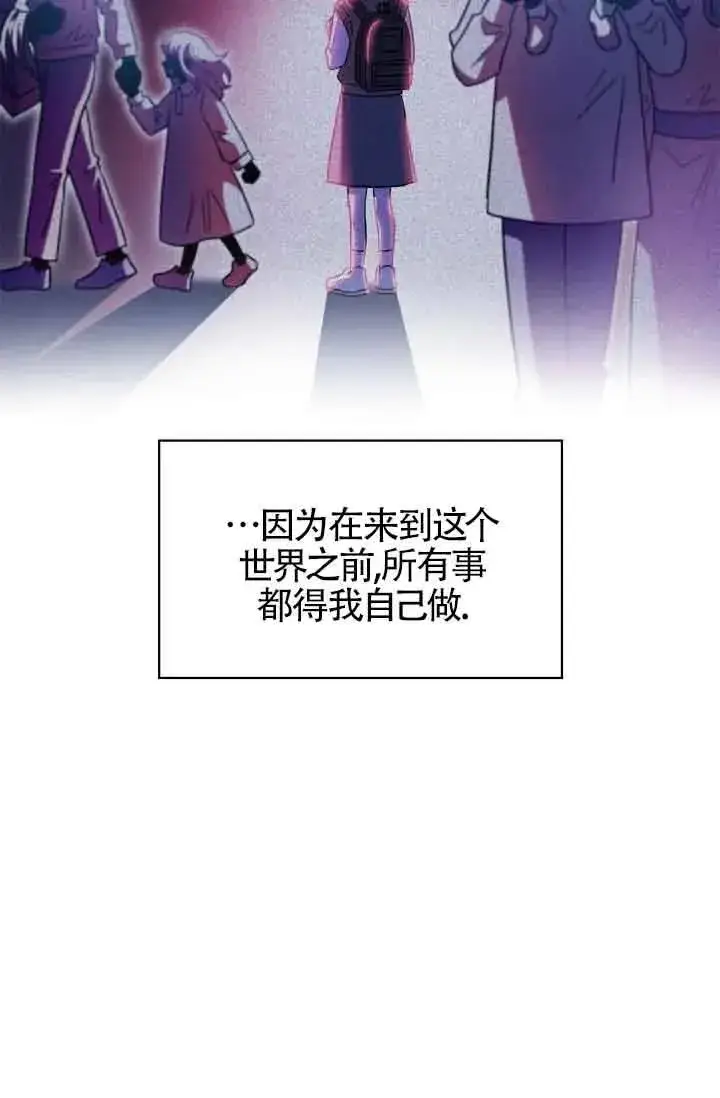 漫画《成为反派的鉴毒师》第12话第51张图