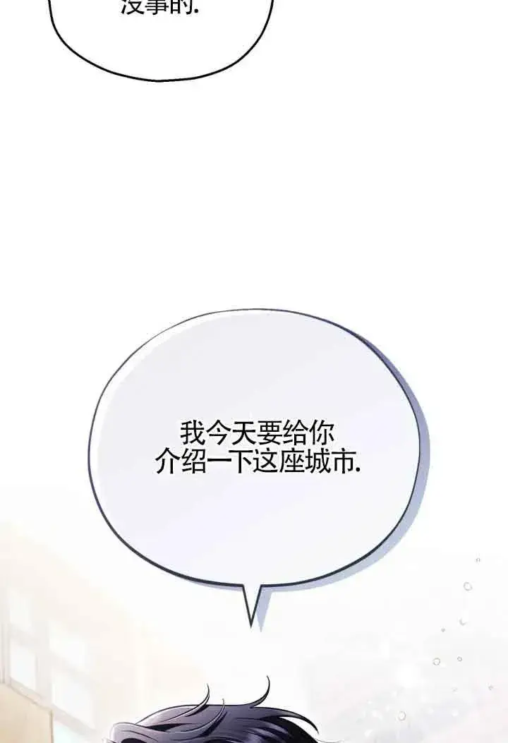 漫画《成为反派的鉴毒师》第12话第94张图