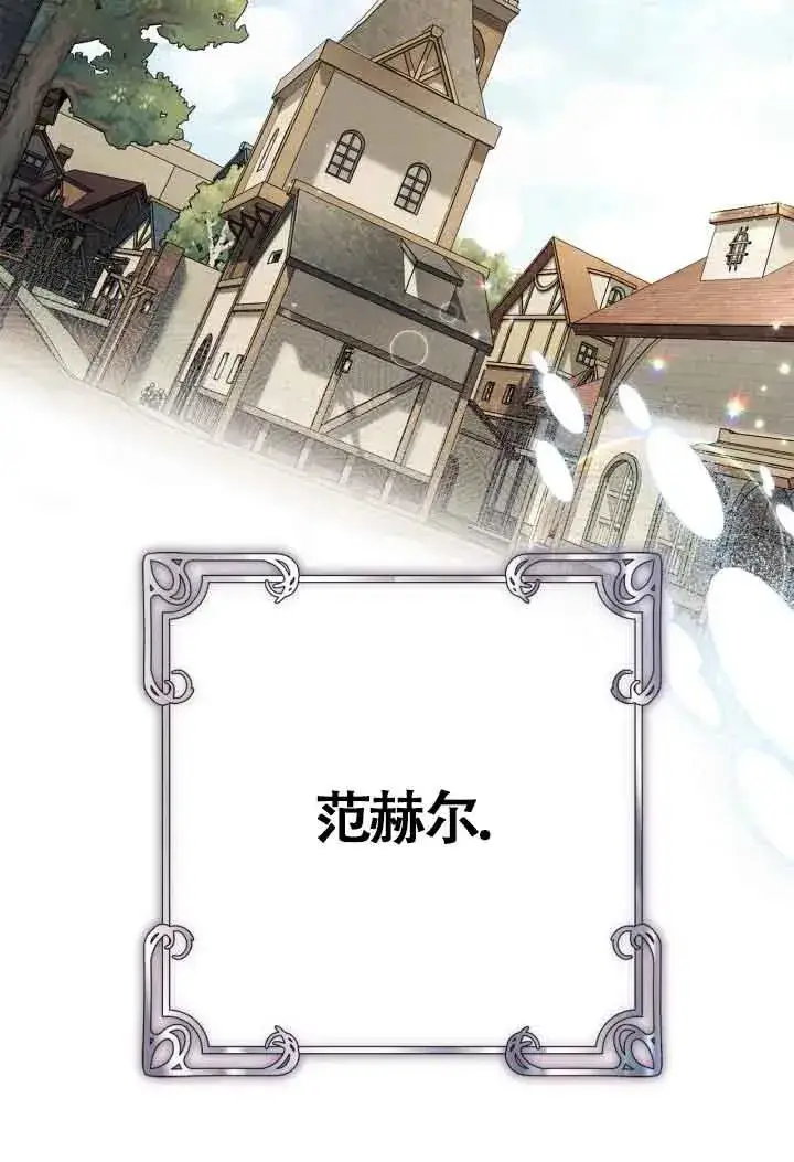 漫画《成为反派的鉴毒师》第12话第98张图