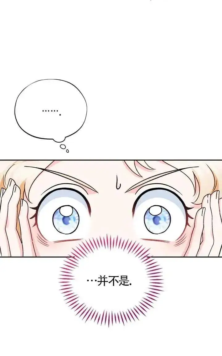 漫画《成为反派的鉴毒师》第13话第10张图