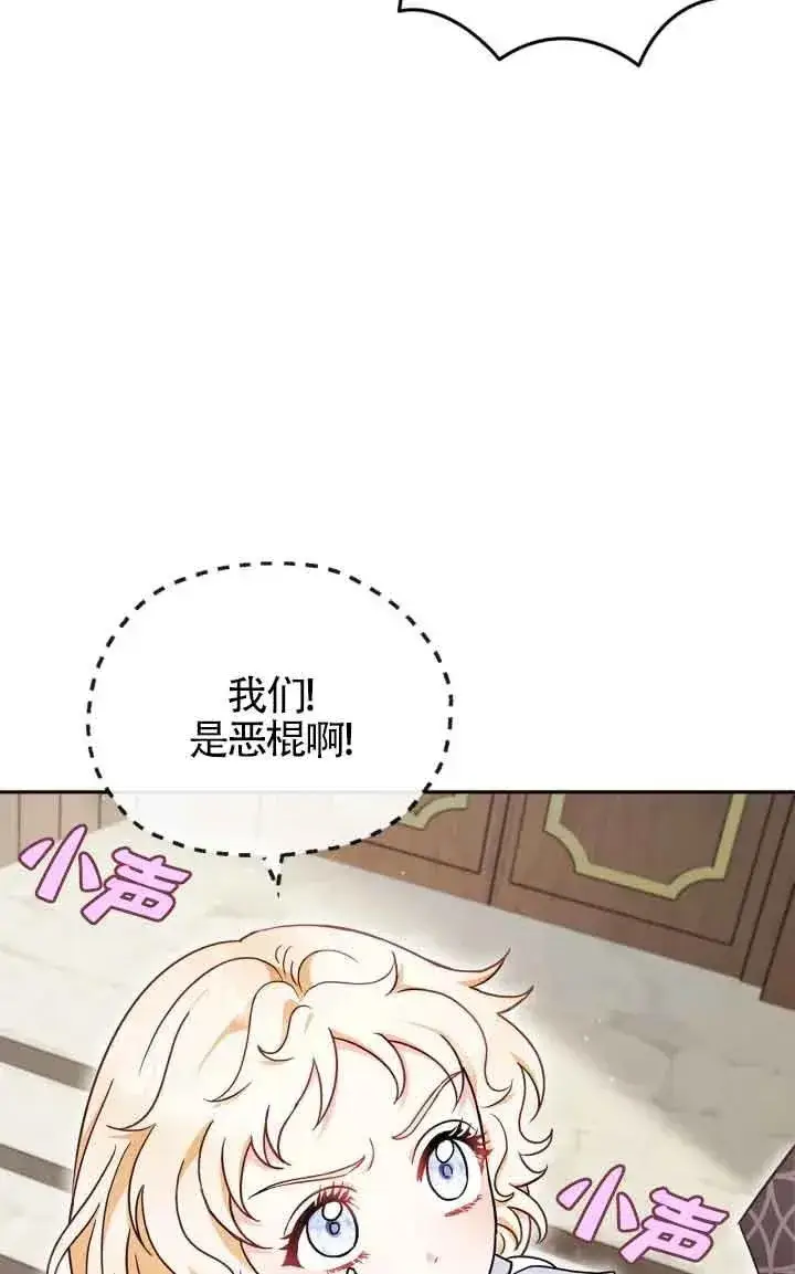 漫画《成为反派的鉴毒师》第13话第12张图