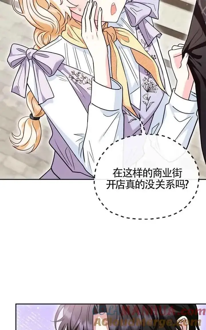 漫画《成为反派的鉴毒师》第13话第13张图