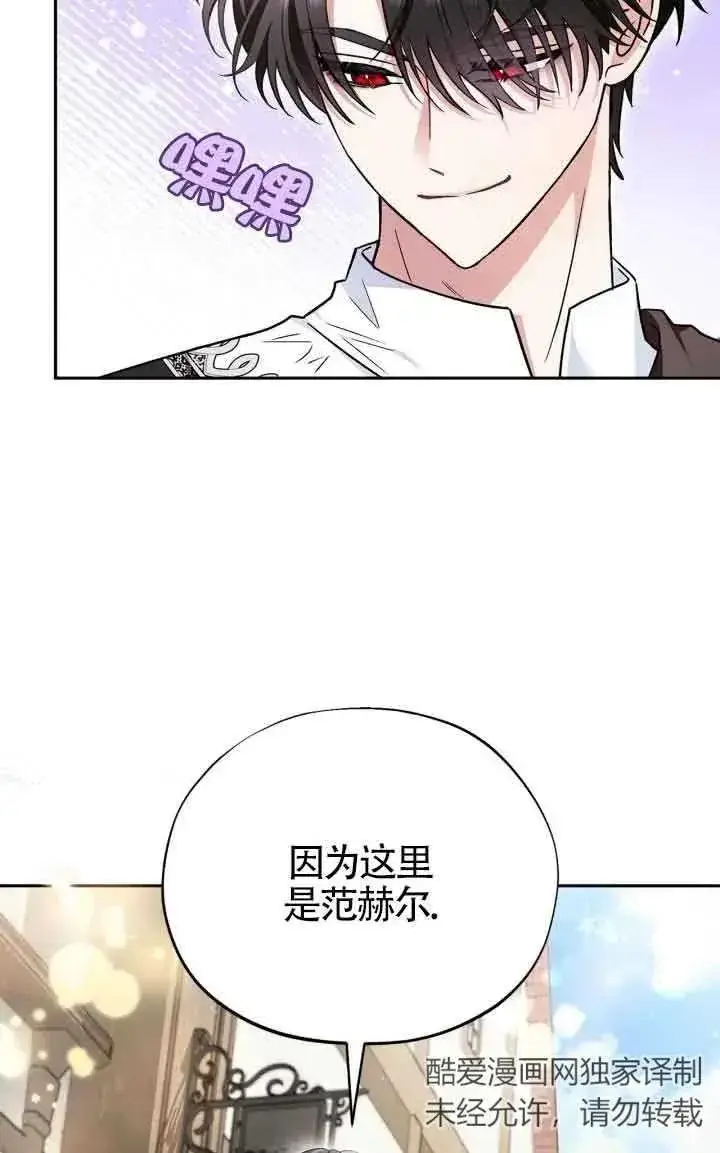 漫画《成为反派的鉴毒师》第13话第14张图