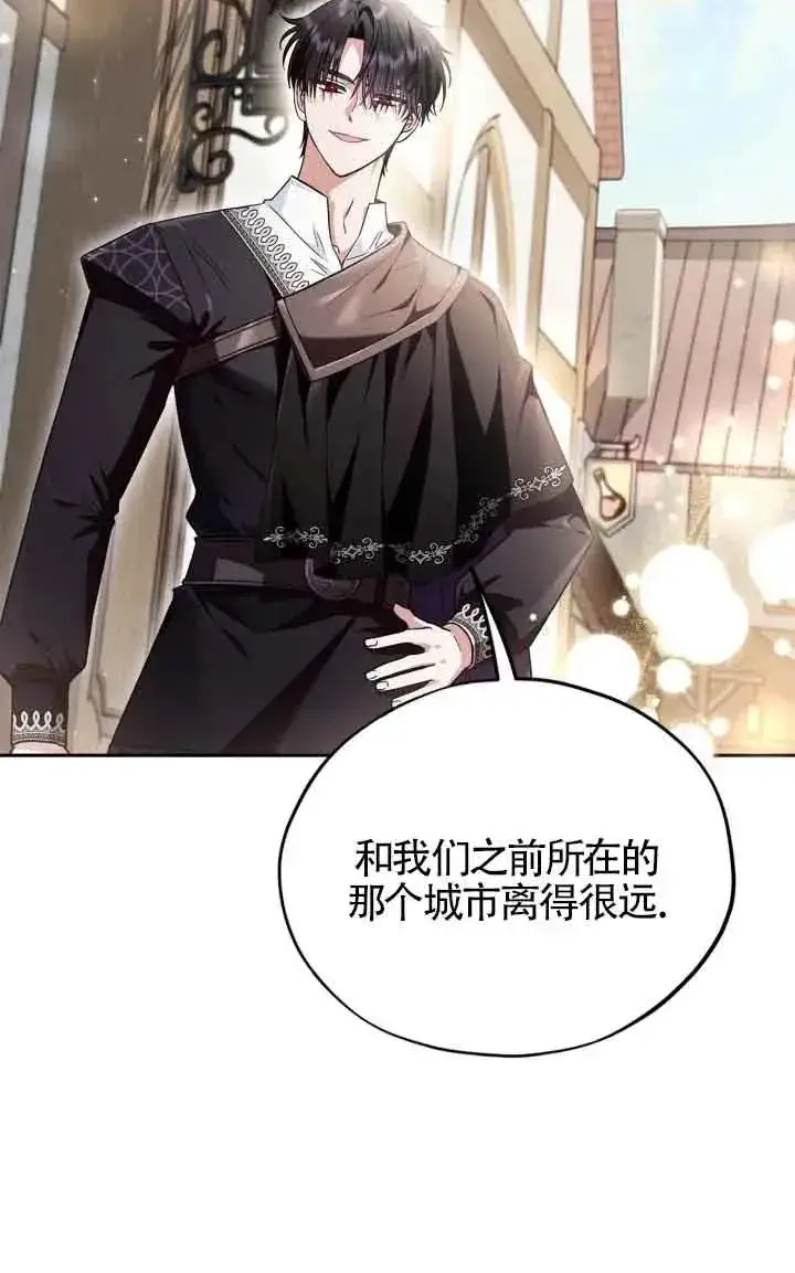 漫画《成为反派的鉴毒师》第13话第15张图
