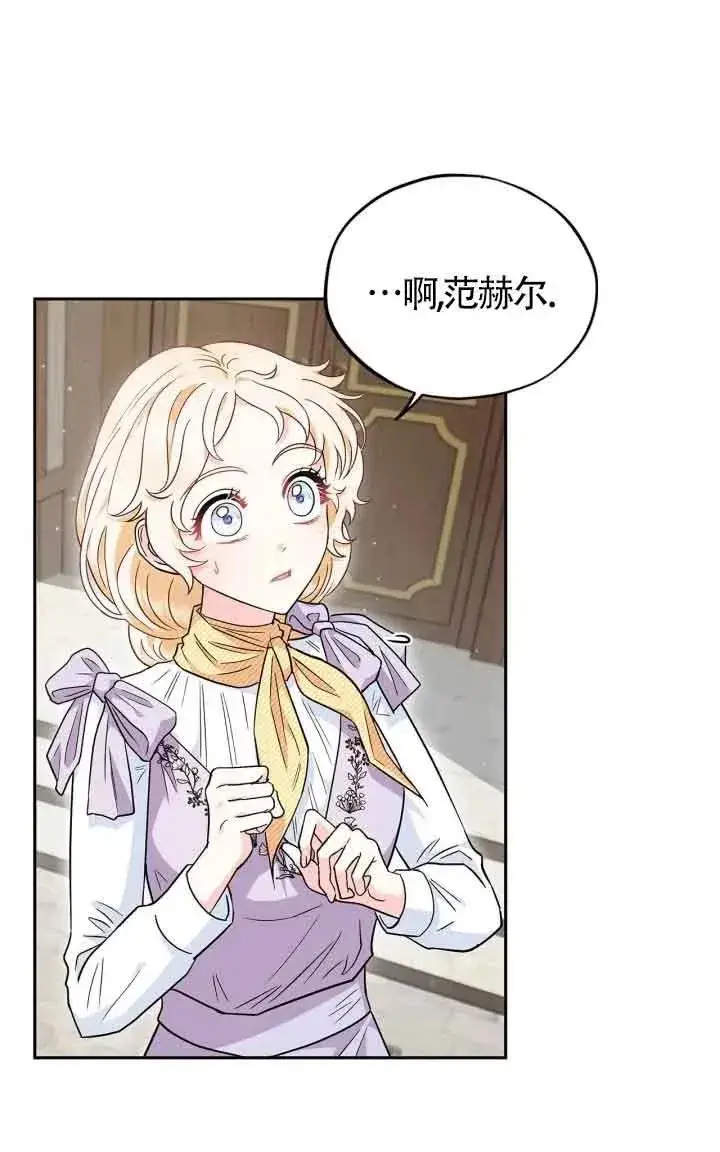 漫画《成为反派的鉴毒师》第13话第16张图