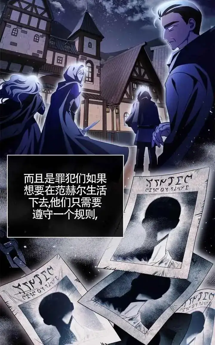 漫画《成为反派的鉴毒师》第13话第18张图
