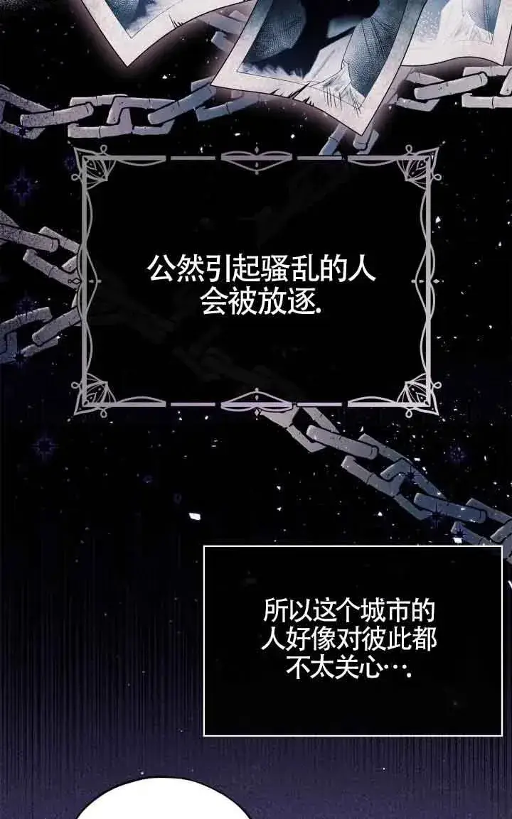漫画《成为反派的鉴毒师》第13话第19张图