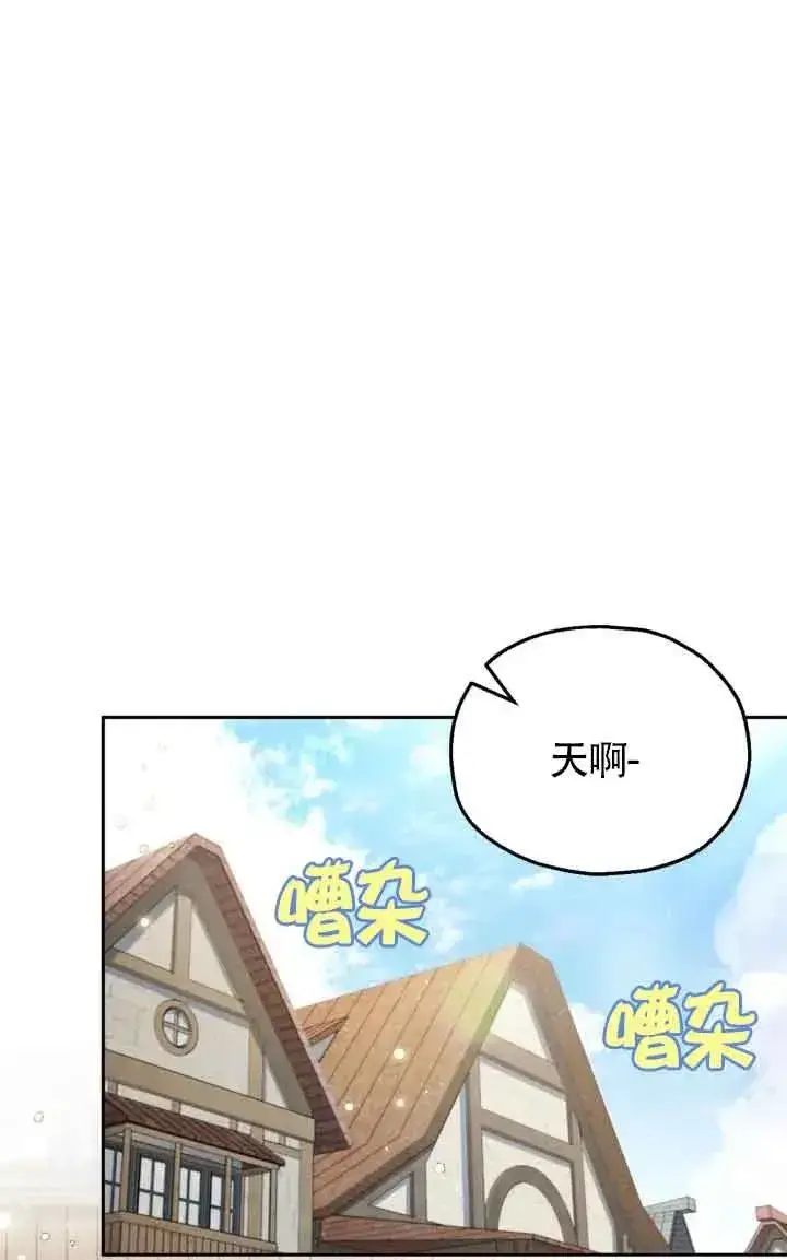 漫画《成为反派的鉴毒师》第13话第2张图