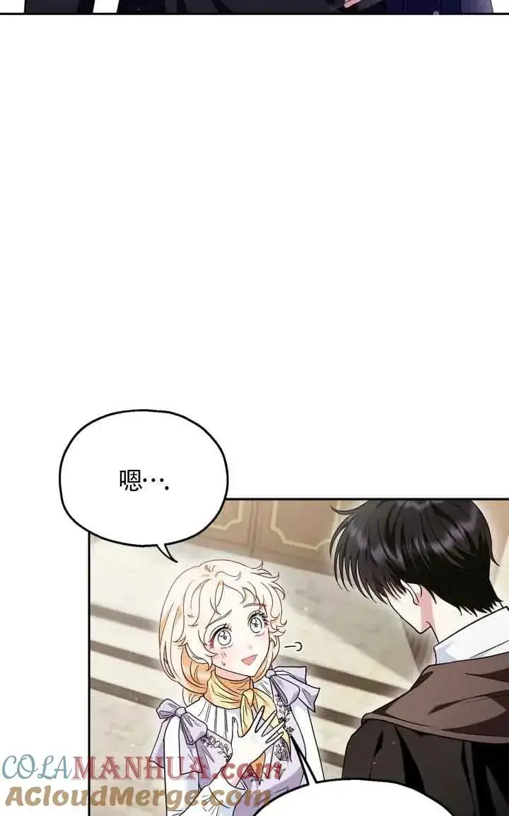 漫画《成为反派的鉴毒师》第13话第21张图
