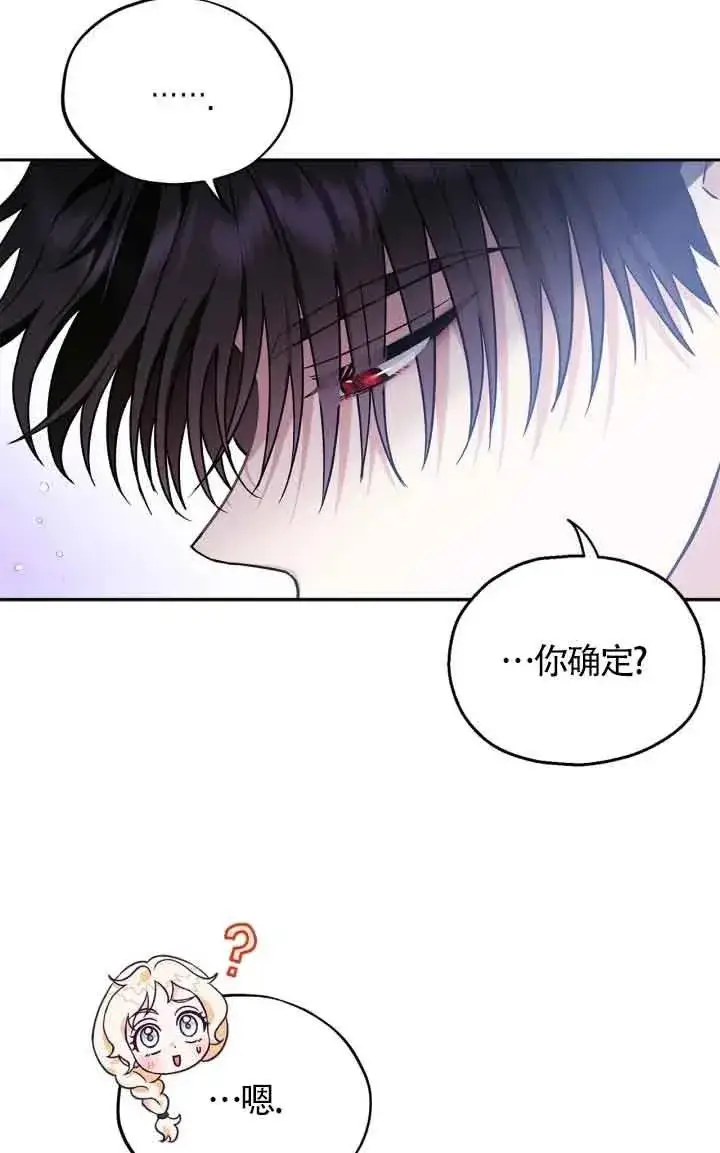 漫画《成为反派的鉴毒师》第13话第28张图
