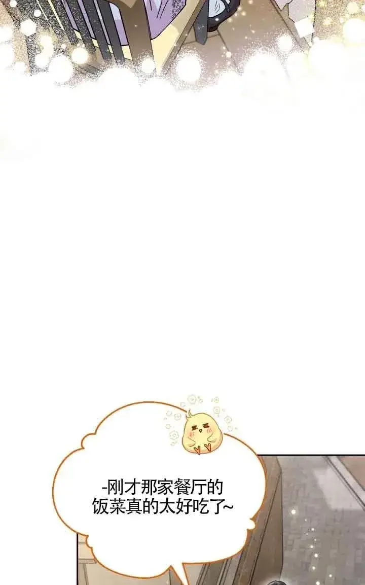 漫画《成为反派的鉴毒师》第13话第34张图