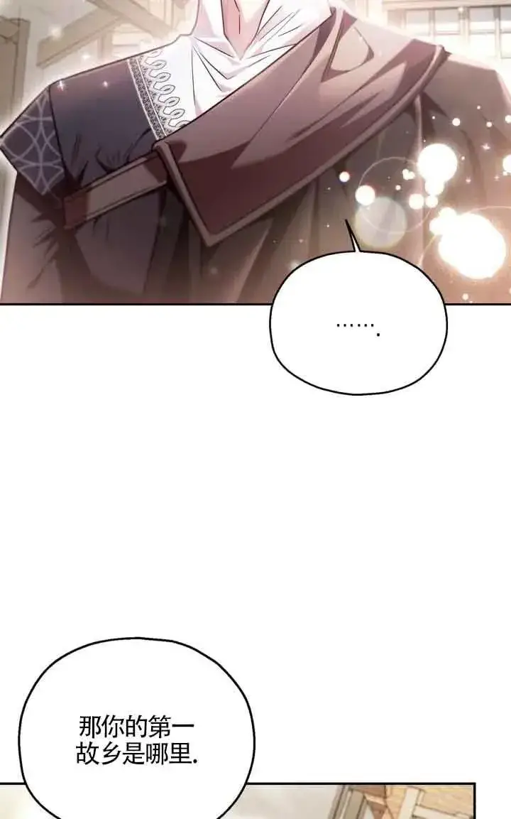 漫画《成为反派的鉴毒师》第13话第40张图