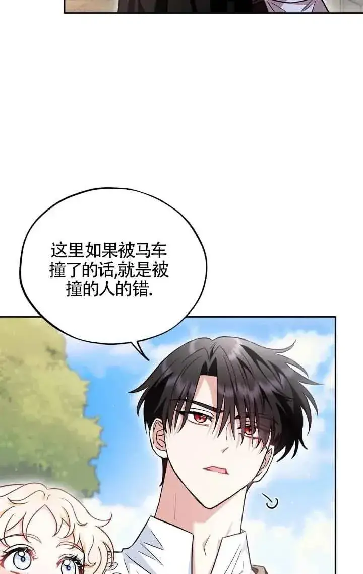 漫画《成为反派的鉴毒师》第13话第47张图