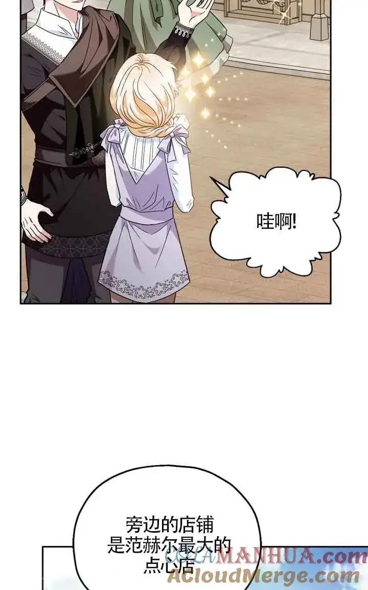 漫画《成为反派的鉴毒师》第13话第5张图