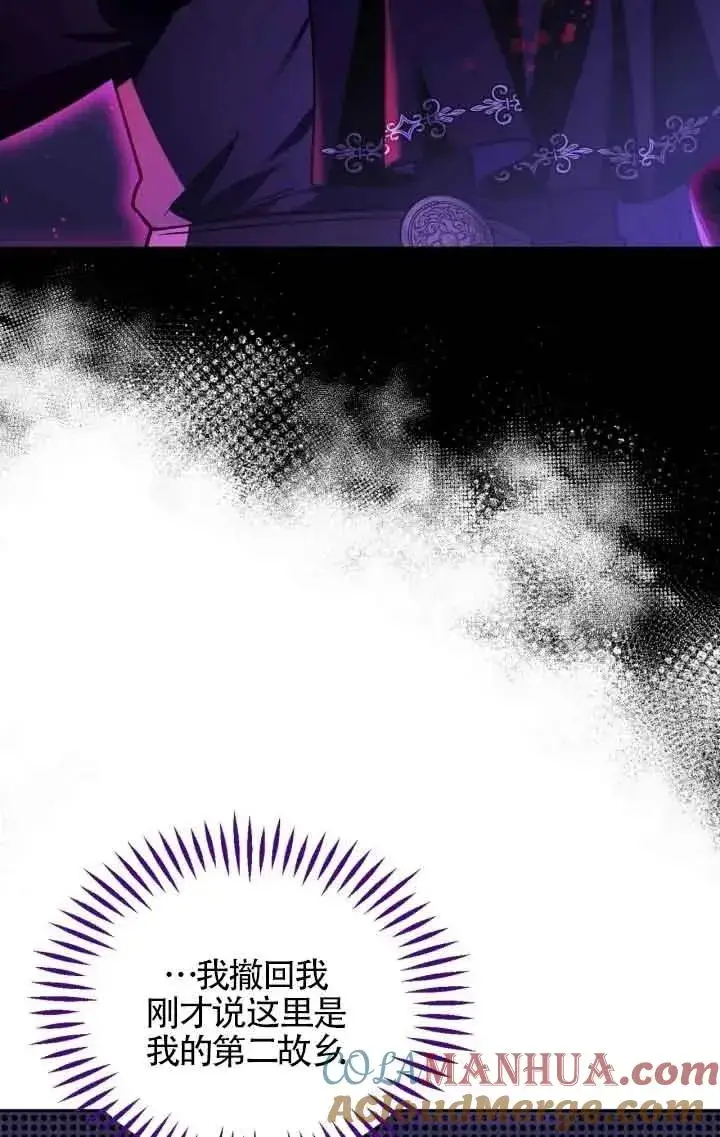 漫画《成为反派的鉴毒师》第13话第53张图