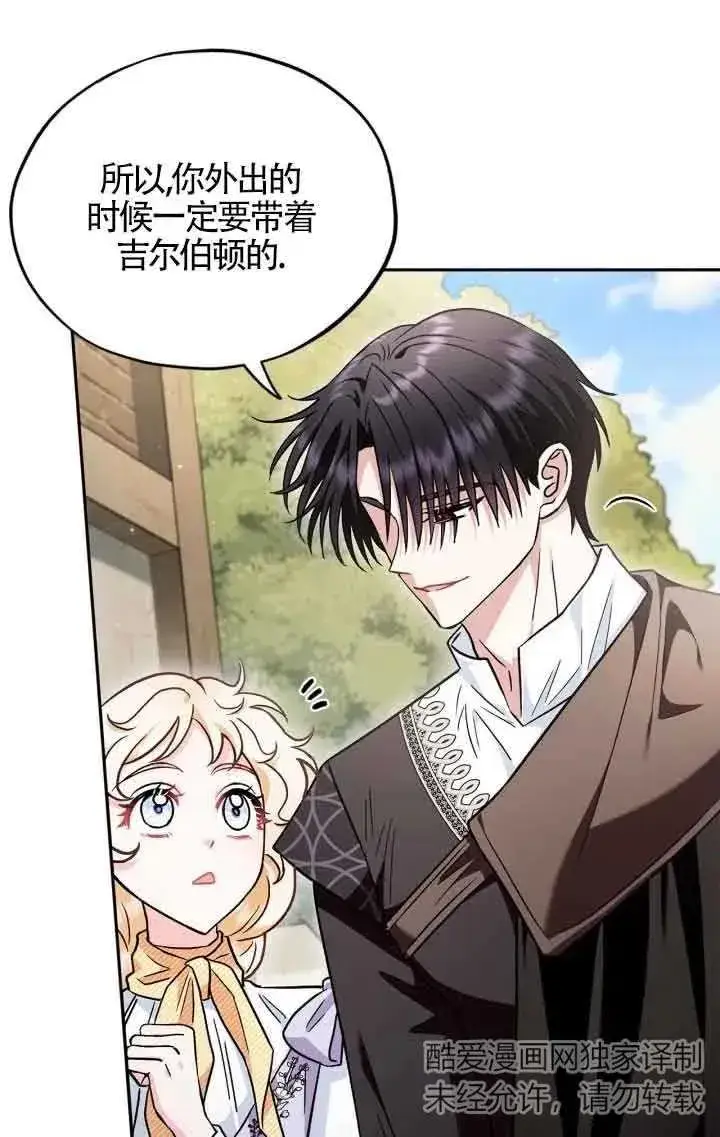 漫画《成为反派的鉴毒师》第13话第56张图