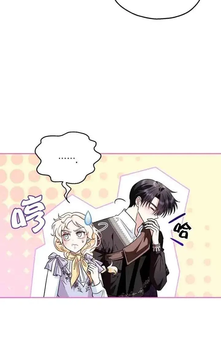 漫画《成为反派的鉴毒师》第13话第60张图