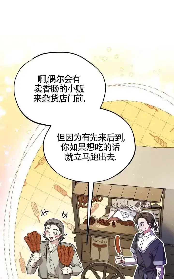 漫画《成为反派的鉴毒师》第13话第7张图