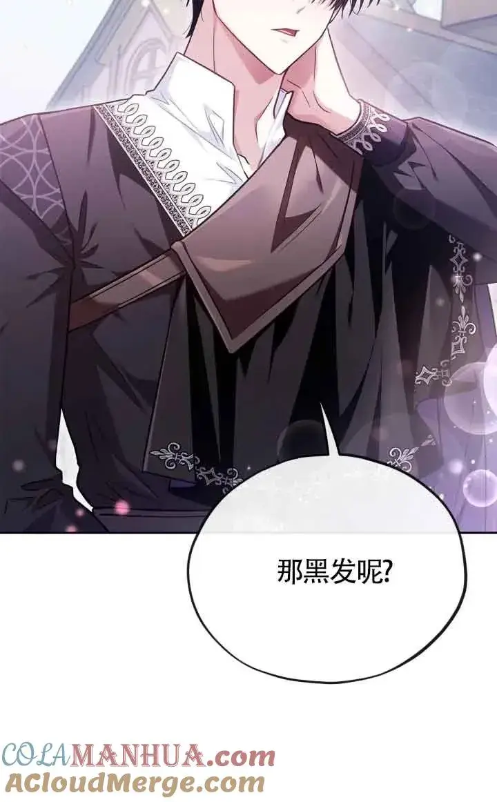 漫画《成为反派的鉴毒师》第13话第77张图