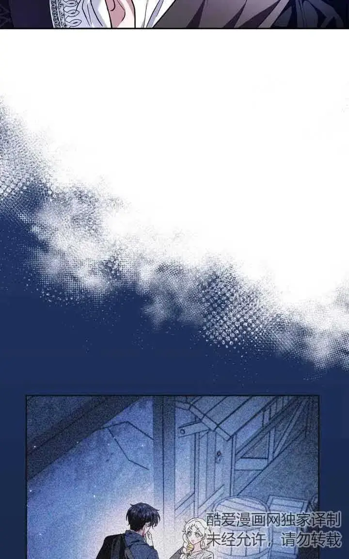 漫画《成为反派的鉴毒师》第13话第83张图