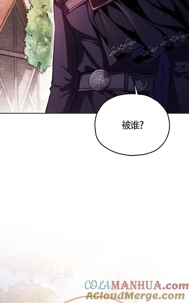 漫画《成为反派的鉴毒师》第13话第93张图